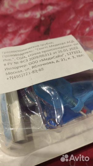 Трахеостомическая трубка