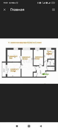 4-к. квартира, 61,5 м², 5/5 эт.
