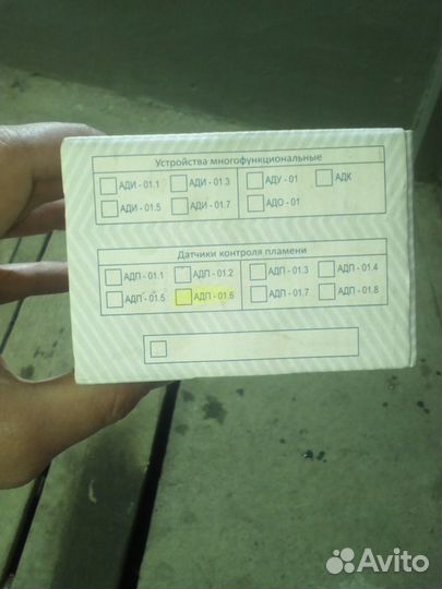 Датчик Пламени Агава адп-01.6