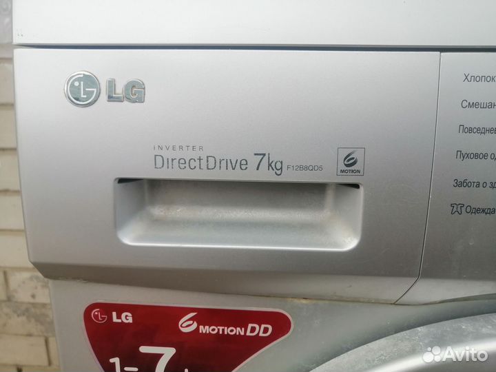 Стиральная машина lg на запчасти