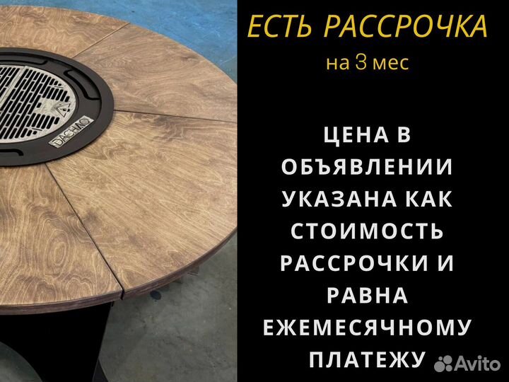 Гриль стол мангал для пляжных клубов