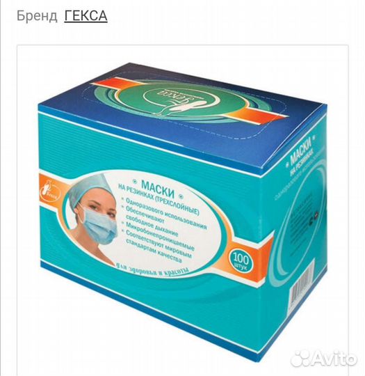 Маска медицинская