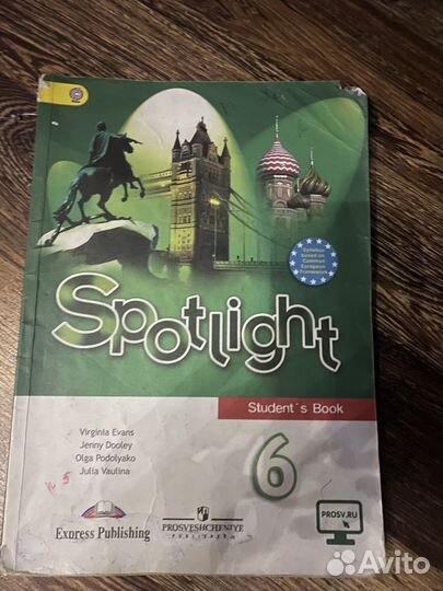 Учебник по английскому языку 6 класс