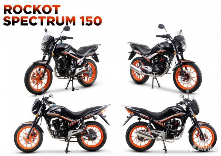 Мотоцикл дорожный rockot spectrum 150
