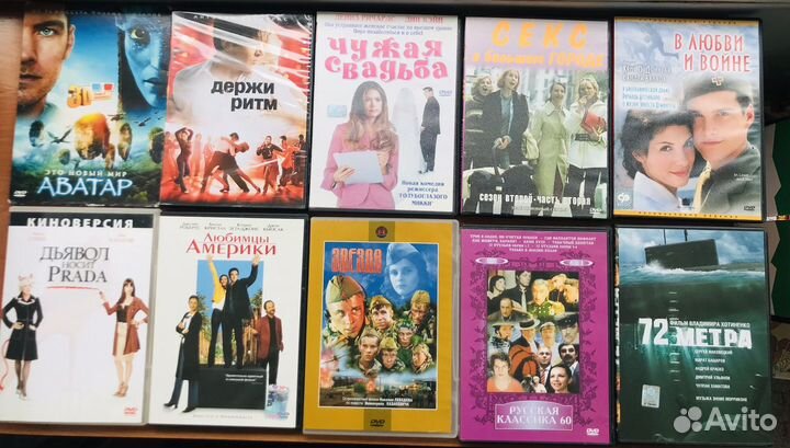 DVD диски (фильмы)