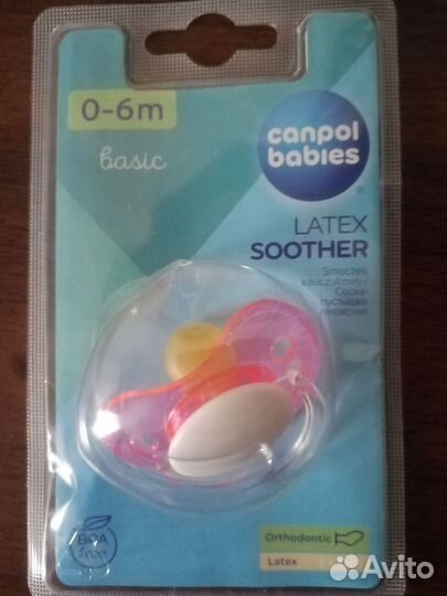 Соска новая