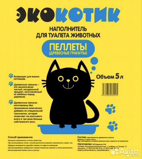 Наполнитель для кошачьего туалета объемом 5 литров