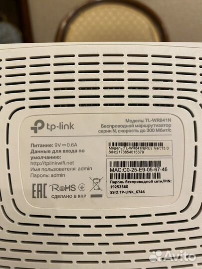 Wifi роутер TP link TL-WR841N