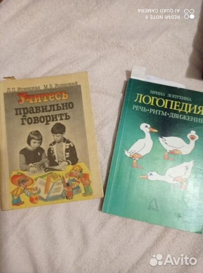 Книги по логопедии