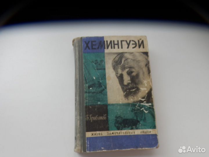 Редкие книги жзл