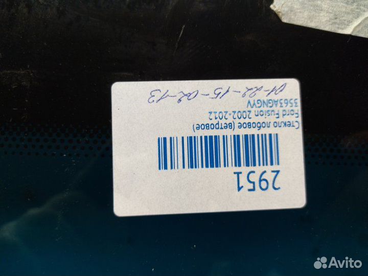 Стекло лобовое (ветровое) Ford Fusion 2002-2012