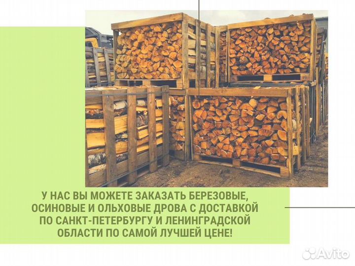 Дрова от производителя