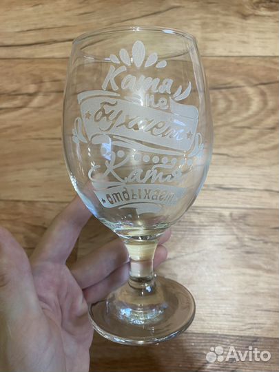 Бокал новый