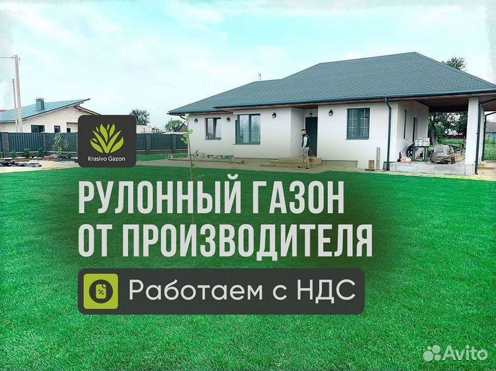 Газон в рулонах в наличии с быстрой доставкой