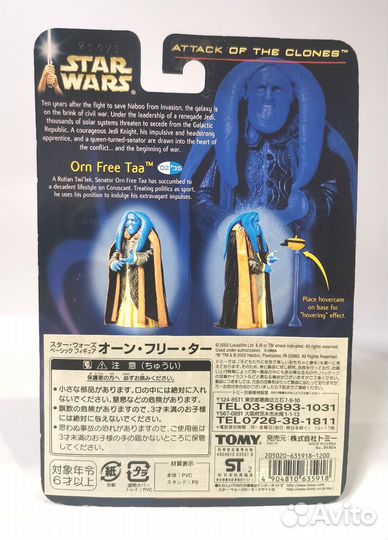 Star wars: Orn Free Taa, Ashla, Jempa (Hasbro)