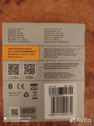 Беспроводные наушники