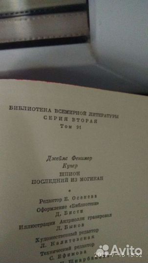 Библиотека всемирной литературы