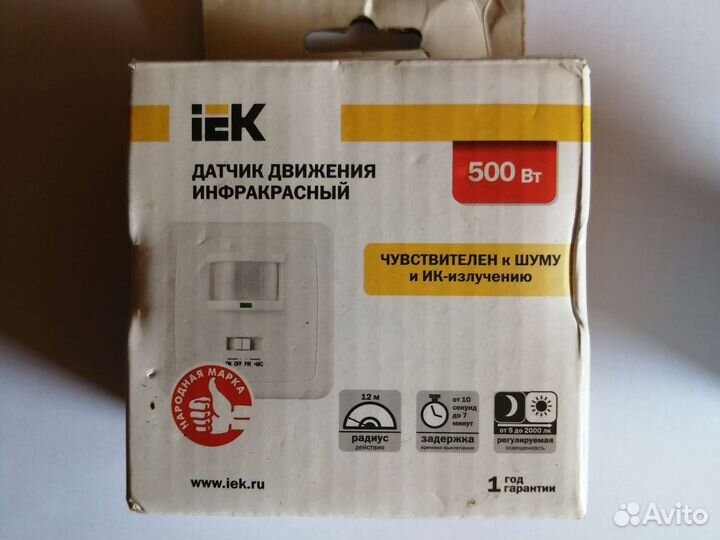 Датчик движения инфракрасный