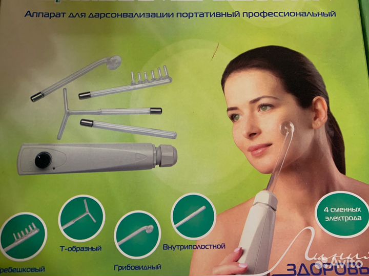 Дарсонваль де 212 карат