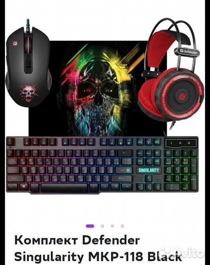 Игровой комплект