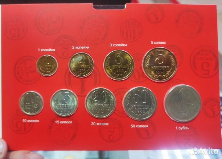 Набор монет СССР, все номиналы в одном альбоме