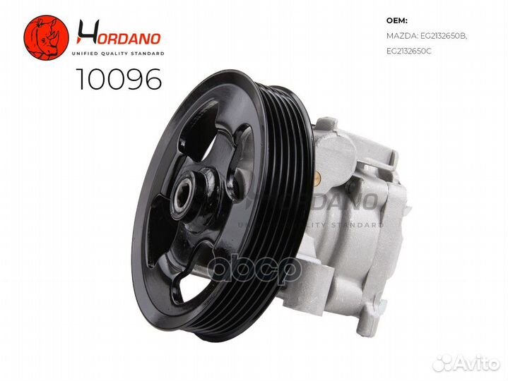 Насос гур 10096 Hordano