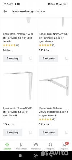 Уголок кронштейн для полки