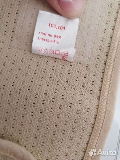 Бандаж дородовый для беременных