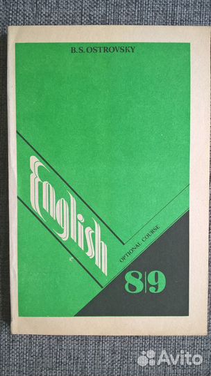 Учебная литература по английскому языку