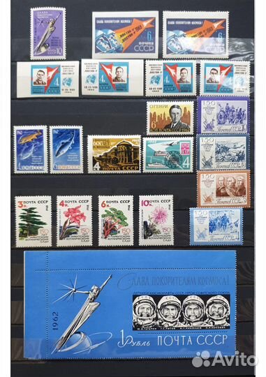 Годовой набор марок СССР 1962 год