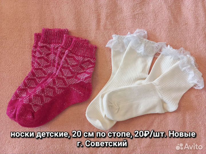 Носочки, колготки, чешки, 31 р-р. Новые