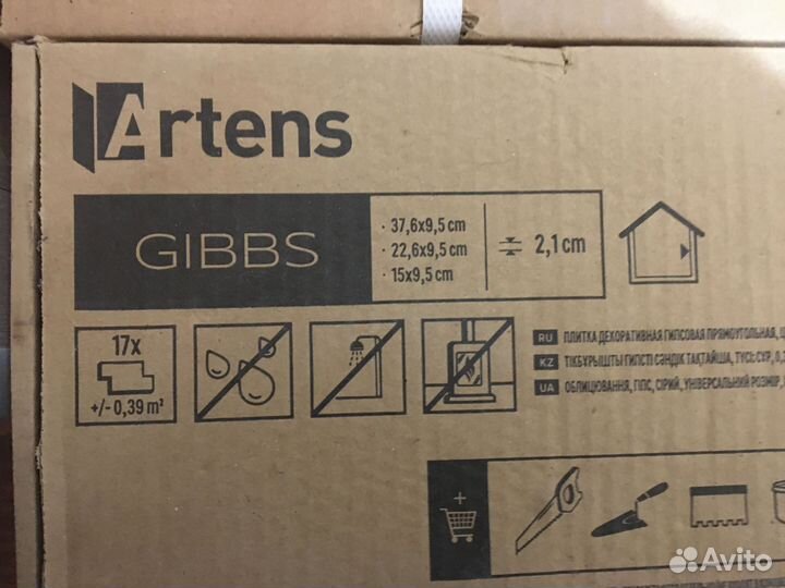 Декоративный камень