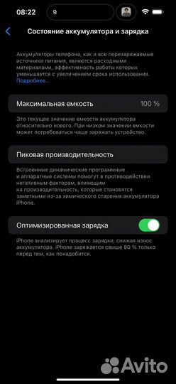 iPhone 14 Pro Max, 128 ГБ