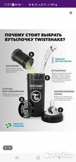 Бутылочки для кормления