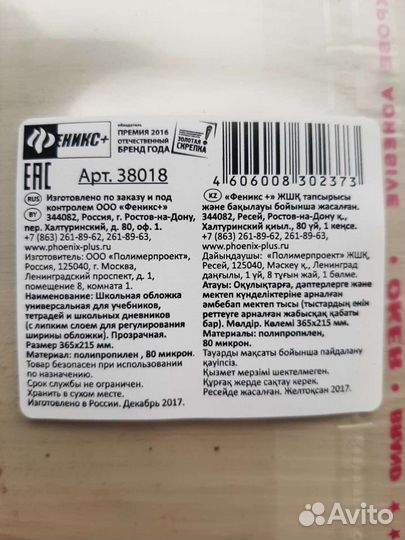 Школьные обложки