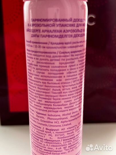 Faberlic парфюмерный набор подарок