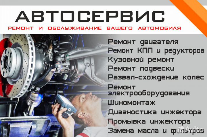 Сто по ремонту автомобилей