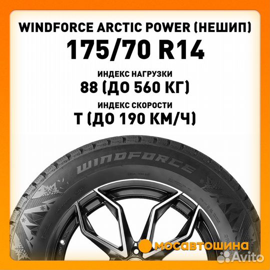 Windforce Arctic Power 175/70 R14 88T