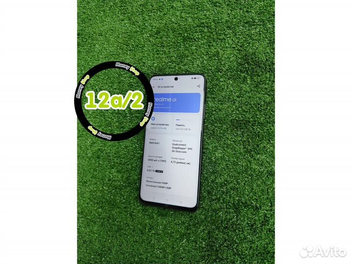 realme 10 pro, 8/128 ГБ