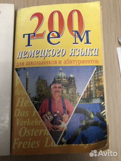 Русско-немецкие словари и разговорники