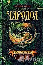 Книги для детей и подростков (12+)
