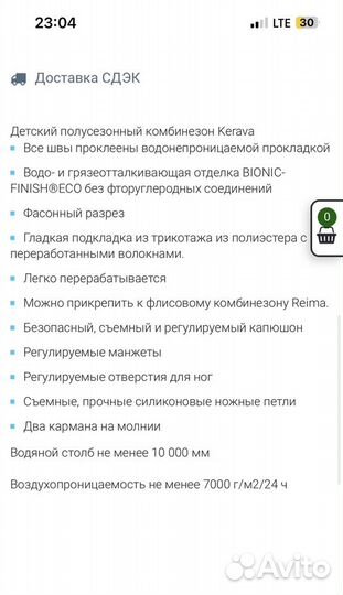 Комбинезон Reima демисезон новый