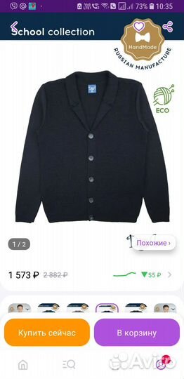 Кардиган пиджак 134