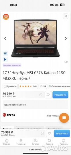 Игровой ноутбук Мsi katana