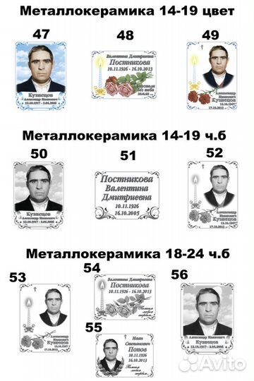 Фото (фотокерамика) на памятник