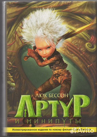 Кинороманы и книги про звезд