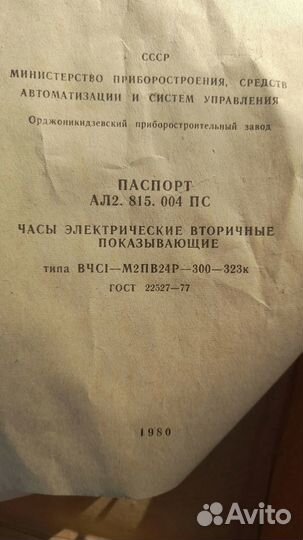 Часы Стрела настенные, вторичные СССР