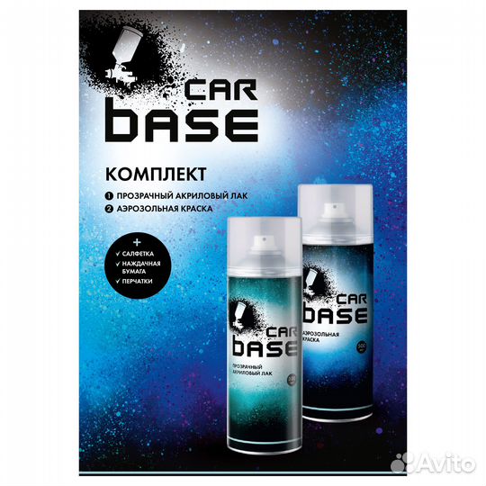 Carbase. Краска аэрозольная. Лак автомобильный. seat LI7F uranogrey (База 500мл + Лак 500мл)