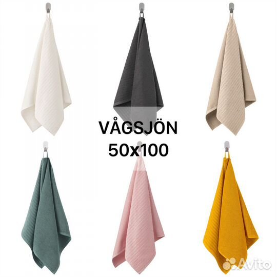Полотенца vagsjön IKEA все варианты