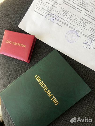 Обучение, сертификаты и удостоверения